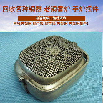 上海老黃銅香爐回收，老銀器筷子回收，老錫器罐子收購長期有效
