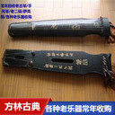 楊浦區(qū)老古琴回收上門(mén)收購(gòu)二胡手風(fēng)琴收購(gòu)電話聯(lián)系