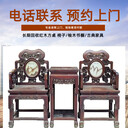 上門回收老紅木家具上海老柚木家具回收老太師椅收購在線預(yù)約
