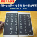 杭州老中醫(yī)書(shū)回收，老線裝書(shū)回收各種老宣紙收購(gòu)服務(wù)快速