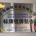 制作不銹鋼走向牌燃?xì)飧邏弘娏﹄娎|線標(biāo)識牌雨污水地面標(biāo)識牌