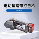 手持電池式電動(dòng)打包機PET塑鋼帶捆扎機電動(dòng)熱熔打包機