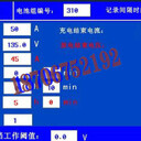 蓄電池充電裝置陜西鴻信鐵路設備