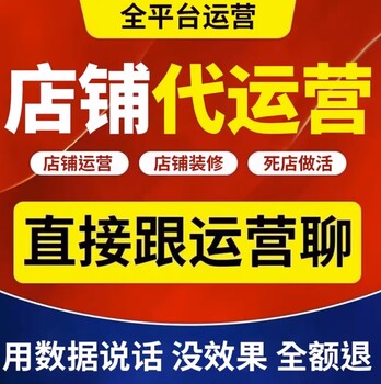 江苏扬州阿里巴巴淘宝天猫京东亚马逊等店铺装修加代运营服务商