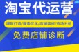 扬州淘宝天猫京东亚马逊店铺装修和代运营服务商