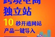 扬州江都宝应高邮天长电商店铺产品拍摄店铺装修