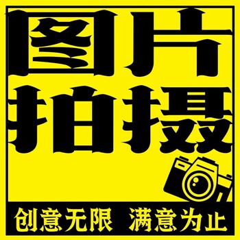 各類電商產品拍攝圖片精修白底圖一站式服務