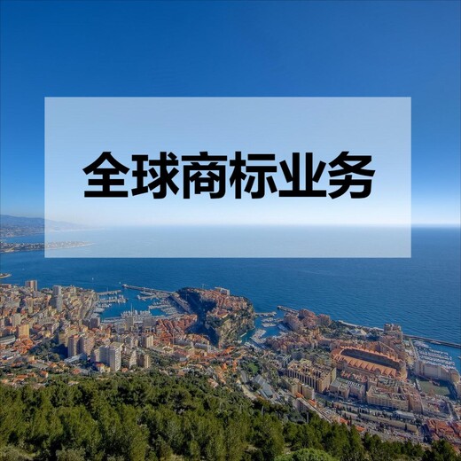 意大利商標申請需要準備的資料