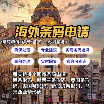 西班牙商標(biāo)注冊(cè)如何申請(qǐng)西班牙商標(biāo)?