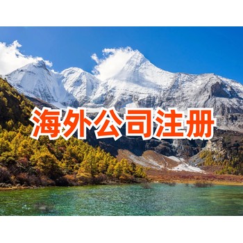 葡萄牙公司注册流程是怎么样的