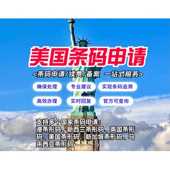 美國商標(biāo)申請，如何申請美國商標(biāo)?