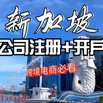 申請(qǐng)新加坡商標(biāo)