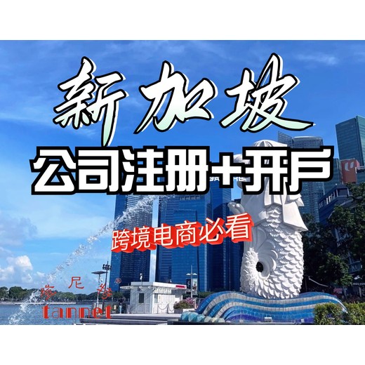 新加坡公司运营不善，怎么注销新加坡公司