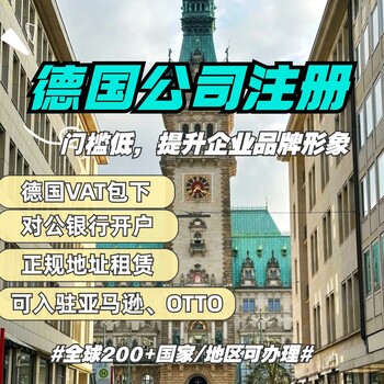 德國公司VAT應該如何申請