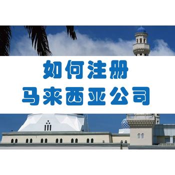 如何申請(qǐng)馬來(lái)西亞紅卡？