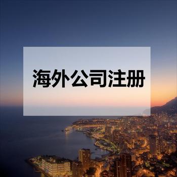 墨西哥公司流程