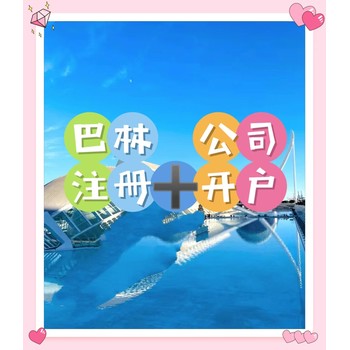 登尼特-巴林的稅收政策