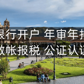 波蘭公司注冊時間