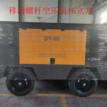 河北吳橋壓縮機有限責任公司移動式90千瓦螺桿空壓機