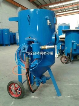 河北吳橋噴砂機械設(shè)備開放式噴砂機型號