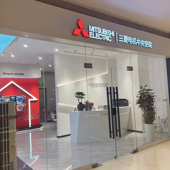 三菱電機(jī)空調(diào)深圳總代理精工宏業(yè)陳總