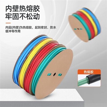 E203950帶膠熱縮套管，沃爾帶膠熱縮套管，帶膠熱縮管