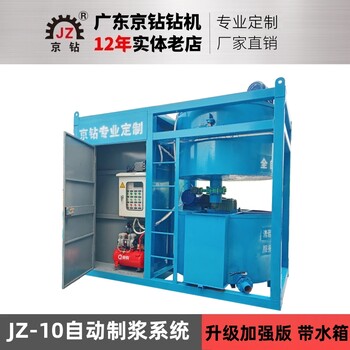 JZ-10自動制漿系統(tǒng)升級加強智能化制漿系統(tǒng)