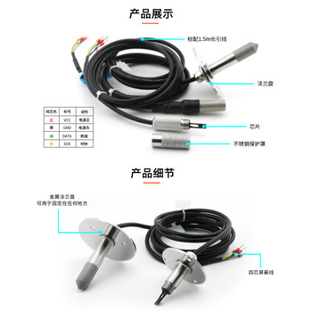 全不锈钢外壳包裹，耐热温湿度传感器探头