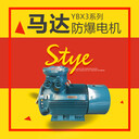 粉塵防爆電機YBX3系列15kW馬達(dá)415V電動機ATEX認(rèn)證IECEX出口