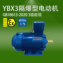 ATEX認(rèn)證出口防爆電動(dòng)機(jī)YBX3/YBBP-315M-4-132KW隔爆馬達(dá)配套風(fēng)機(jī)