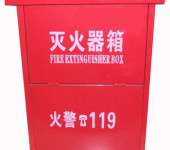 北京消火栓箱灭火器箱消防沙箱加油站沙箱