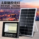 太陽(yáng)能投光燈光伏充電庭院壁燈道路照明燈零電費(fèi)太陽(yáng)能戶外照射燈