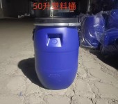 德州德城区50升塑料桶50公斤出口桶30kgun法兰桶60升铁箍桶