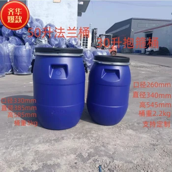 德州寧津縣50升塑料桶30升碳酸鈣桶30kgpe運(yùn)輸桶30kg肥料桶