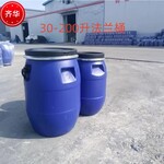唐山路北區(qū)30升塑料桶30L密封化工桶50升樹脂桶30KG廣口桶