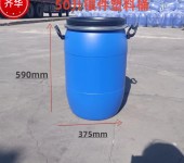 淄博张店区50升塑料桶50升出口法兰桶50L卡箍桶50升化工桶