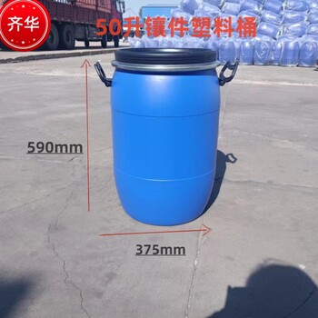 淄博张店区50升塑料桶50升出口法兰桶50L卡箍桶50升化工桶