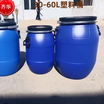 惠濟(jì)50升大口卡箍桶50公斤加厚pe桶50L牛筋塑料罐50kg鐵卡箍桶