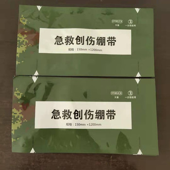 家庭应急用医用伤口换药包创伤绷带铝箔袋镀铝袋