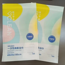 一次性床單一次性毛巾浴巾EO消毒滅菌包裝紙塑袋紙紙袋