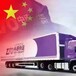 中通搬家全國聯網免費提貨