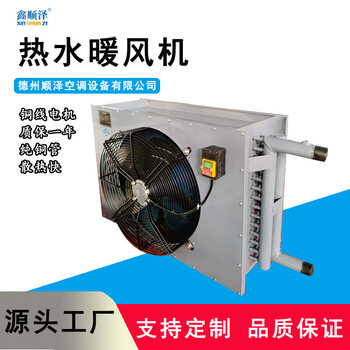 7TS熱水暖風(fēng)機5TS熱水暖風(fēng)機4TS熱水暖風(fēng)機廠家