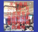 关于南昌2024年6月27日国有企业招标采购管理培训班的通知图片