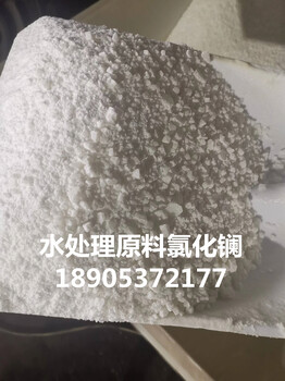 六水氯化鑭PH值及用途