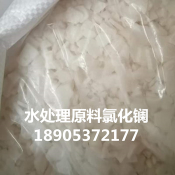 氯化镧10025-84-0工业废水处理中起到除磷除氟的作用‌