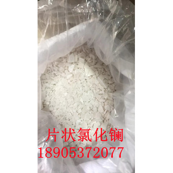 10025-84-0七水氯化镧片状水处理环保催化剂