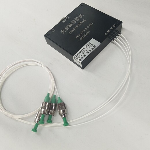 SFP可調光衰減器