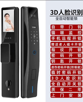 指紋鎖防盜門智能鎖人臉識(shí)別密碼鎖南京地區(qū)上門安裝