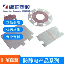 模切加工杜邦DMD絕緣紙F(tuán)級6641電機(jī)槽復(fù)合紙絕緣復(fù)合紙沖型