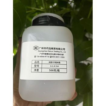 样品DER354低粘度双酚F环氧树脂200克/瓶试验装